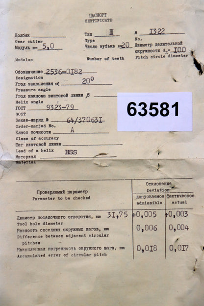 Bild des Artikels SIZ/СИЗ-Scheibenschneidrad-gear-shaper-m=-5mm-EGW-20°-Z=-20-Ø114x33xØ1-1/4"